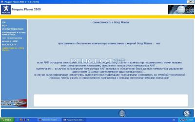 [Peugeot-Club.net] - борг.JPG