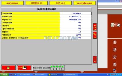 [Peugeot-Club.net] - лексия прошивка.JPG