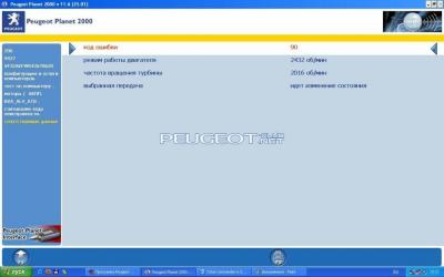 [Peugeot-Club.net] - акпп ошибка.JPG