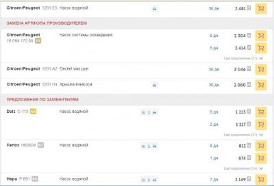 Прайс помпа.JPG