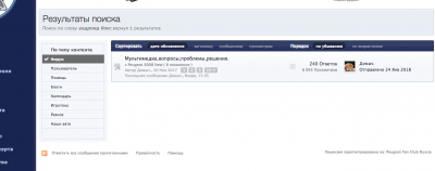 Поиск АндроидБокс.png