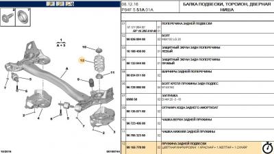 Пружина задняя бензин.jpg