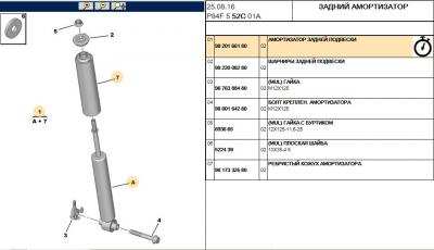 Амортизатор задний дизель.jpg