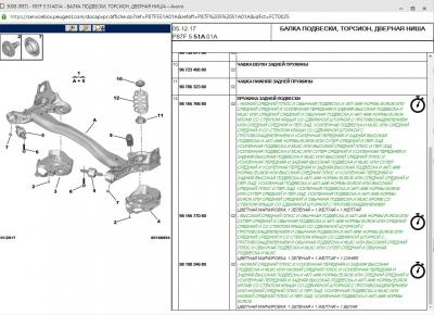 5008 задняя пружина.jpg