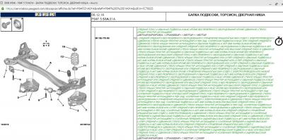 3008 задняя пружина 2.jpg