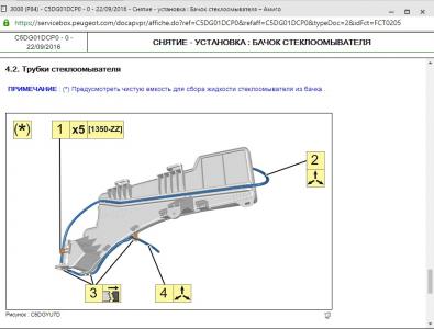 Насос омывайки.jpg