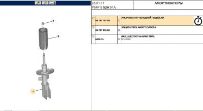 Амортизатор передний дизель.jpg