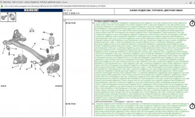 3008 задняя пружина.jpg
