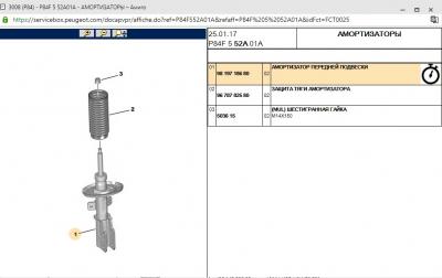 Амортизатор передний бензин.jpg