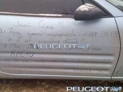 peugeot-lab.net - getImage5.jpeg