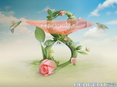 [Peugeot-Club.net] - -9-GYc5gmyM.jpg