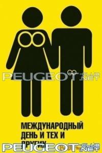 [Peugeot-Club.net] - 1236479621_pic_id104709.jpeg