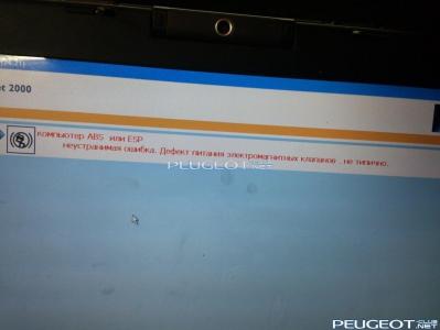 [Peugeot-Club.net] - DSC_0044.jpg