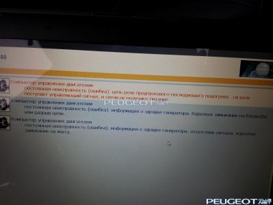 [Peugeot-Club.net] - 20130226_172232.jpg