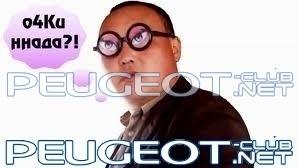 [Peugeot-Club.net] - images.jpeg