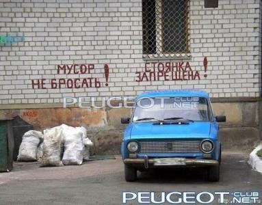 [Peugeot-Club.net] - vsemozhno7795.jpg