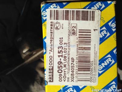 [Peugeot-Club.net] - фото артикул.JPG