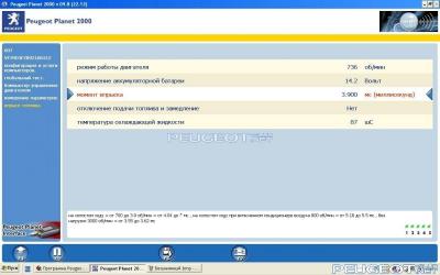 [Peugeot-Club.net] - впрыск.JPG