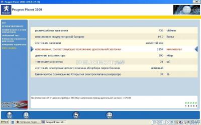 [Peugeot-Club.net] - дроссель.JPG