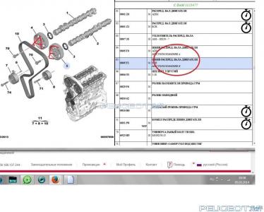 [Peugeot-Club.net] - Безымянный.jpg