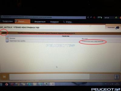 [Peugeot-Club.net] - IMG_2729.JPG