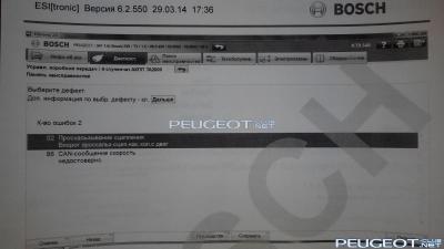 [Peugeot-Club.net] - IMG_20140329_190545.jpg