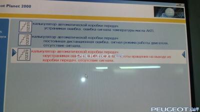 [Peugeot-Club.net] - IMG_20140313_211116.jpg