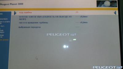 [Peugeot-Club.net] - IMG_20140313_211016.jpg