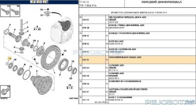 [Peugeot-Club.net] - 5566778899.jpg