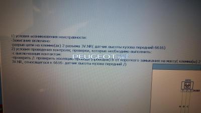 [Peugeot-Club.net] - 20150327_150221.jpg