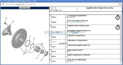 [Peugeot-Club.net] - Сохраненное изображение 2015-3-30_15-46-6.877.jpg