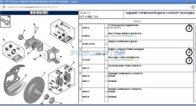 [Peugeot-Club.net] - Сохраненное изображение 2015-3-30_15-44-24.719.jpg
