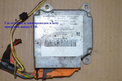 [Peugeot-Club.net] - блок SRS.jpg