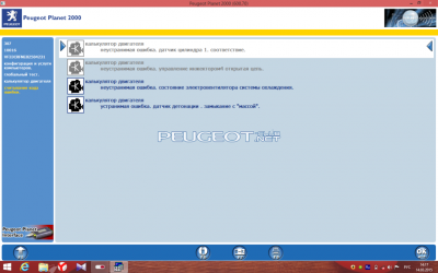 [Peugeot-Club.net] - двиг.ошибки(31).png
