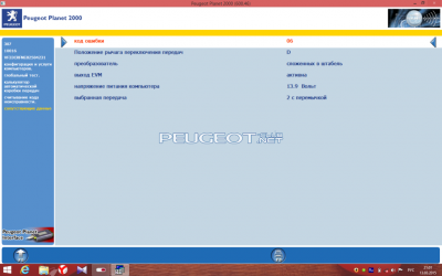 [Peugeot-Club.net] - Снимок экрана (16).png
