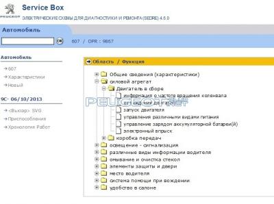 [Peugeot-Club.net] - седре.jpg