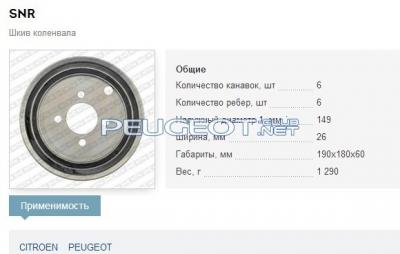 [Peugeot-Club.net] - image_1426261642_580x368.jpg