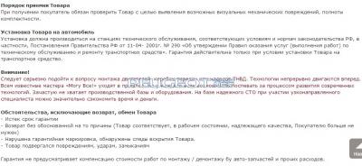 [Peugeot-Club.net] - гарантия зудетали.jpg