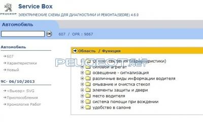 [Peugeot-Club.net] - седре.jpg