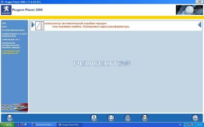[Peugeot-Club.net] - ошибка короба.JPG