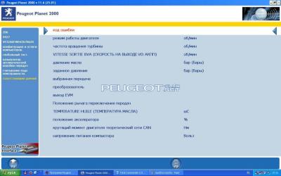 [Peugeot-Club.net] - ошибка короба2.JPG