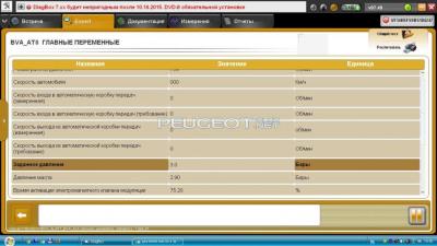 давление масла в акп на хх включена D.JPG