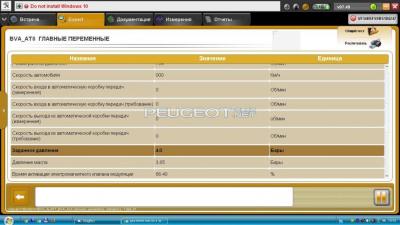 давление масла в акп на хх включена R.JPG