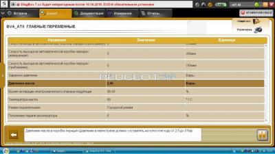 давление масла в акп на хх бывает и до 2.4 падает.JPG