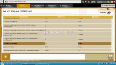 давление масла в акп на хх включена D+.JPG