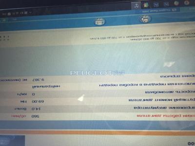 время впрыска.JPG