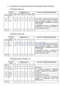 Снимок экрана (138).png