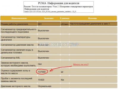 4Инфа для водителя.JPG