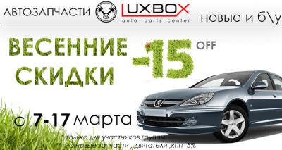 607 весенняя акция 2018.jpg