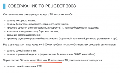 Замена ГРМ.png